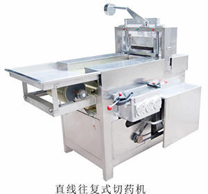 直線(xiàn)往復(fù)式切藥機(jī)